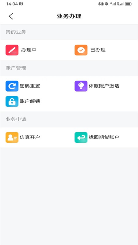 精彩截图-天成奇盈2025官方新版