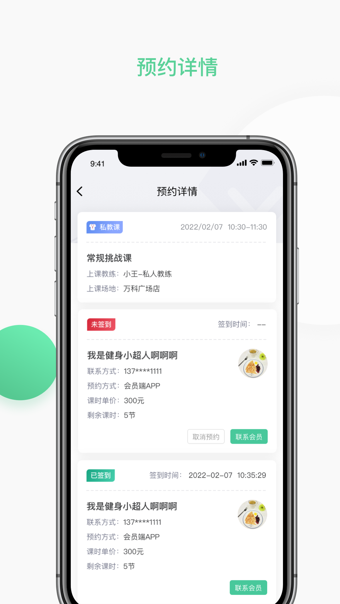 精彩截图-一年四季管理端2026官方新版