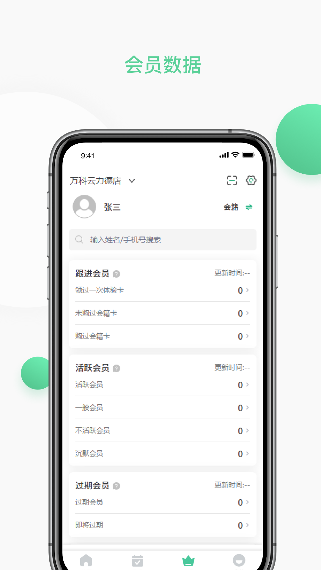 精彩截图-一年四季管理端2026官方新版