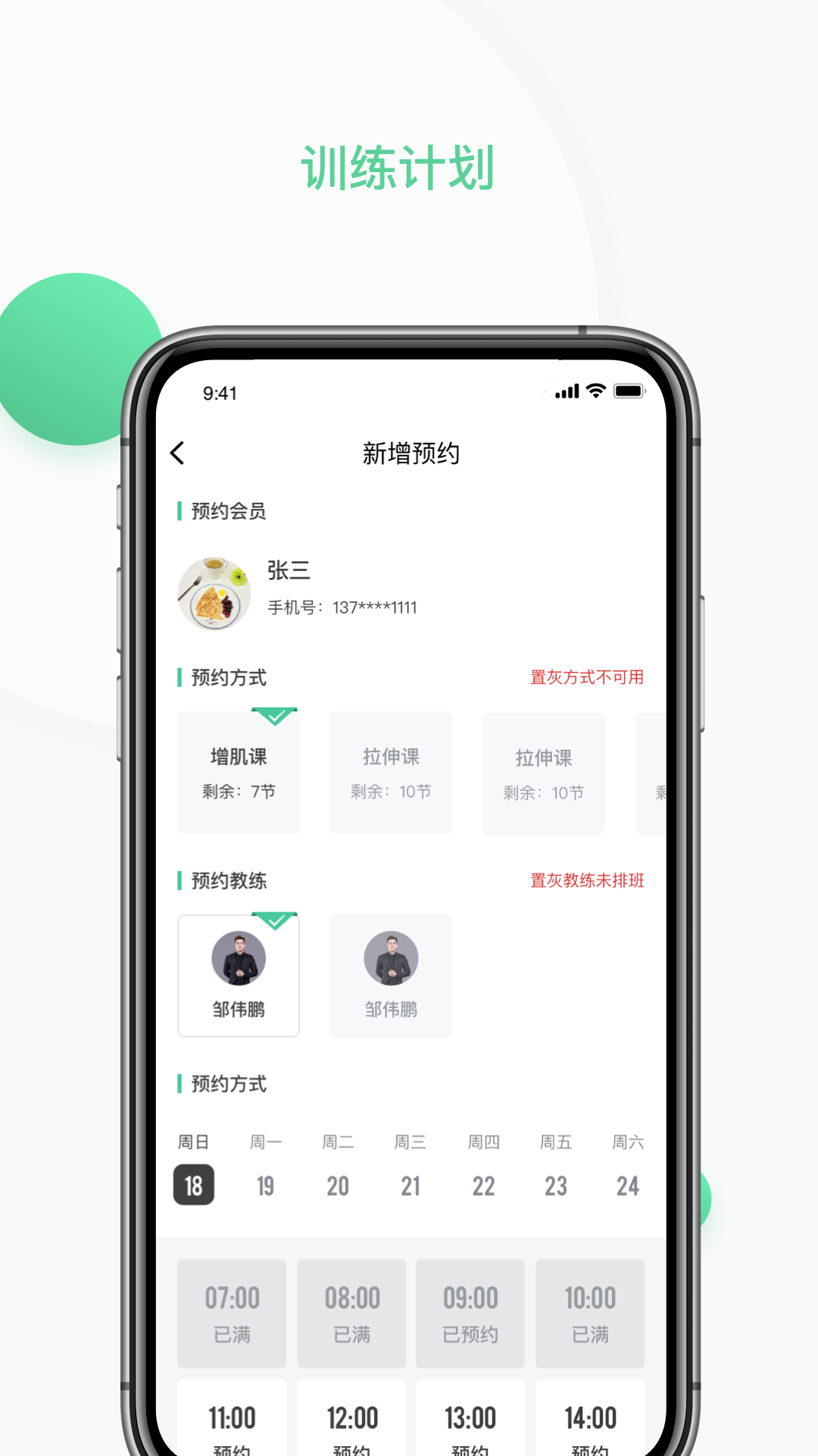 精彩截图-一年四季管理端2026官方新版