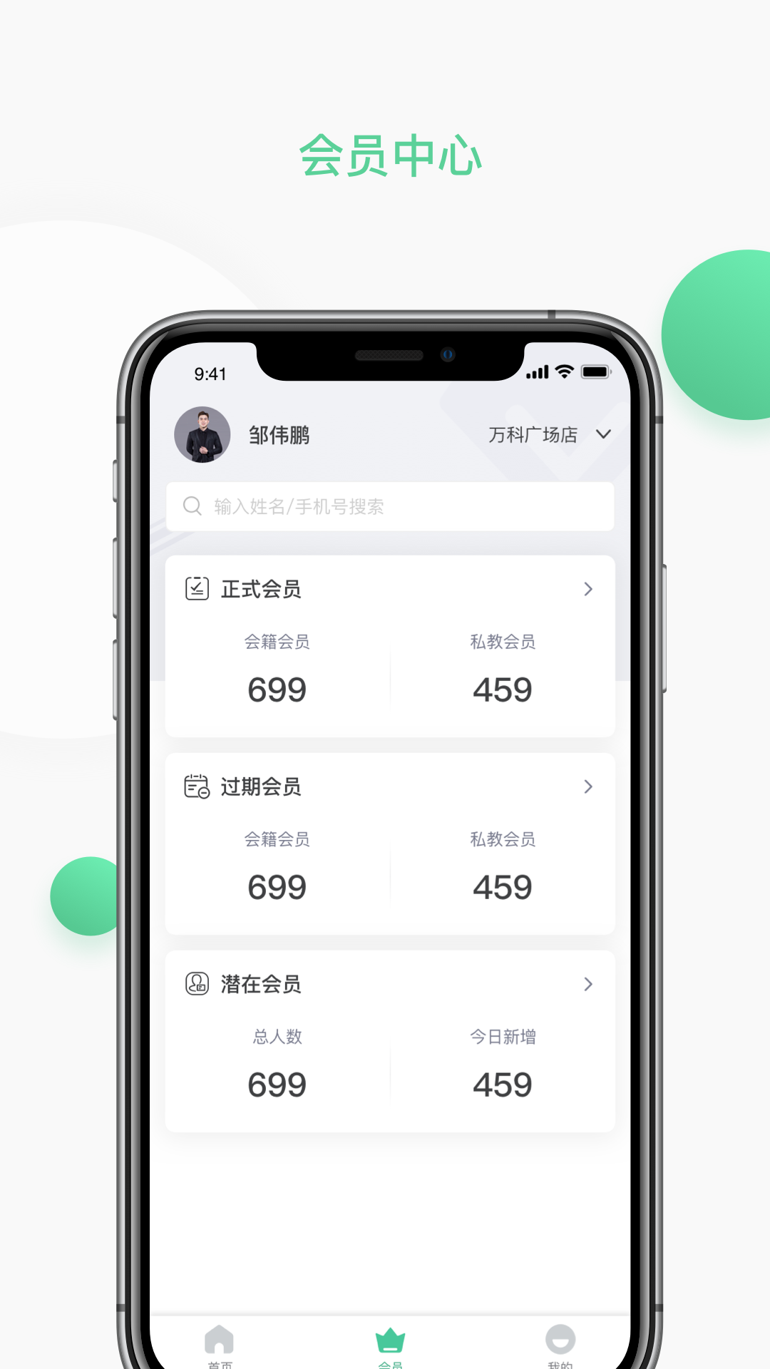 精彩截图-一年四季管理端2026官方新版
