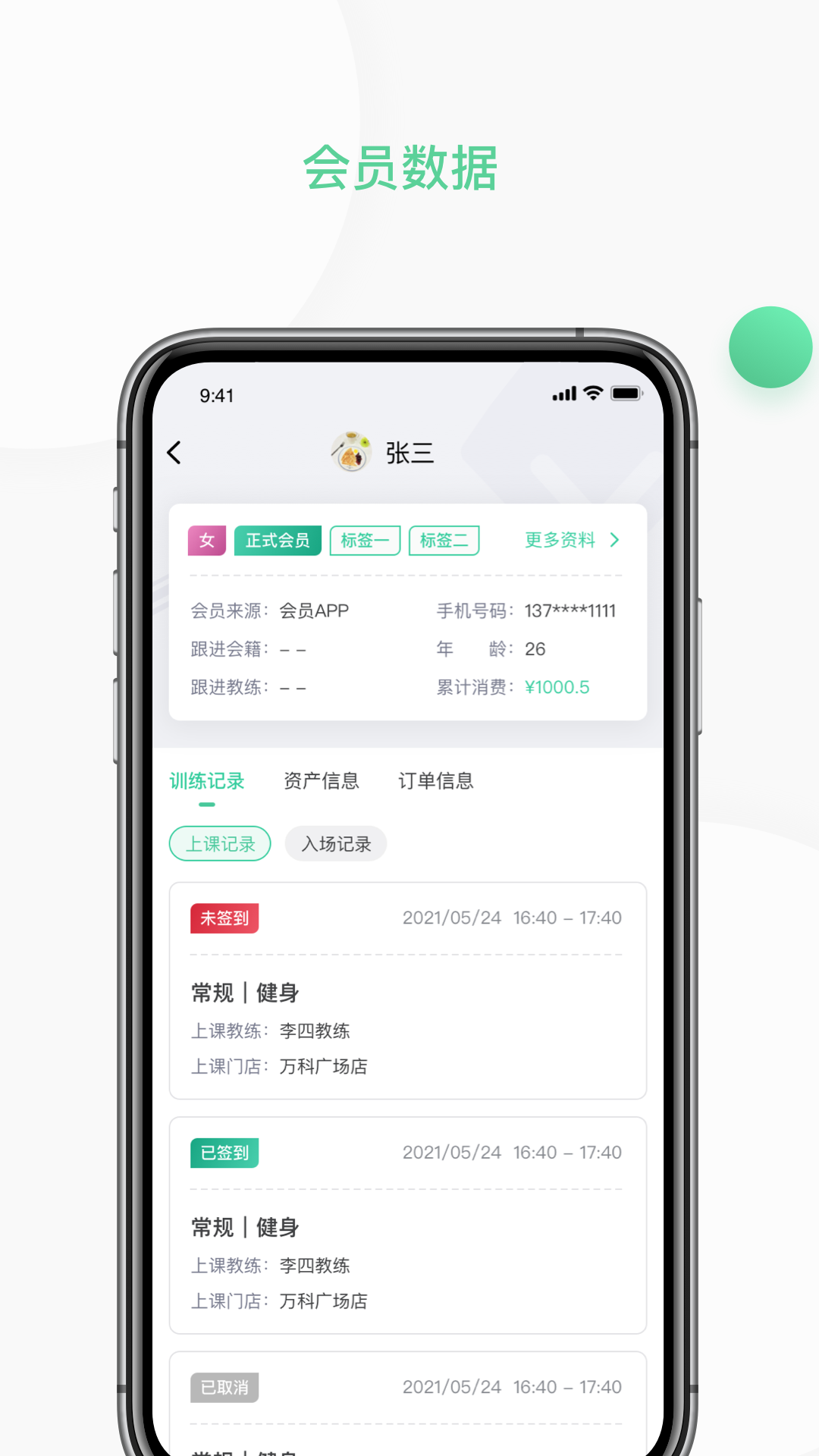 精彩截图-一年四季管理端2026官方新版