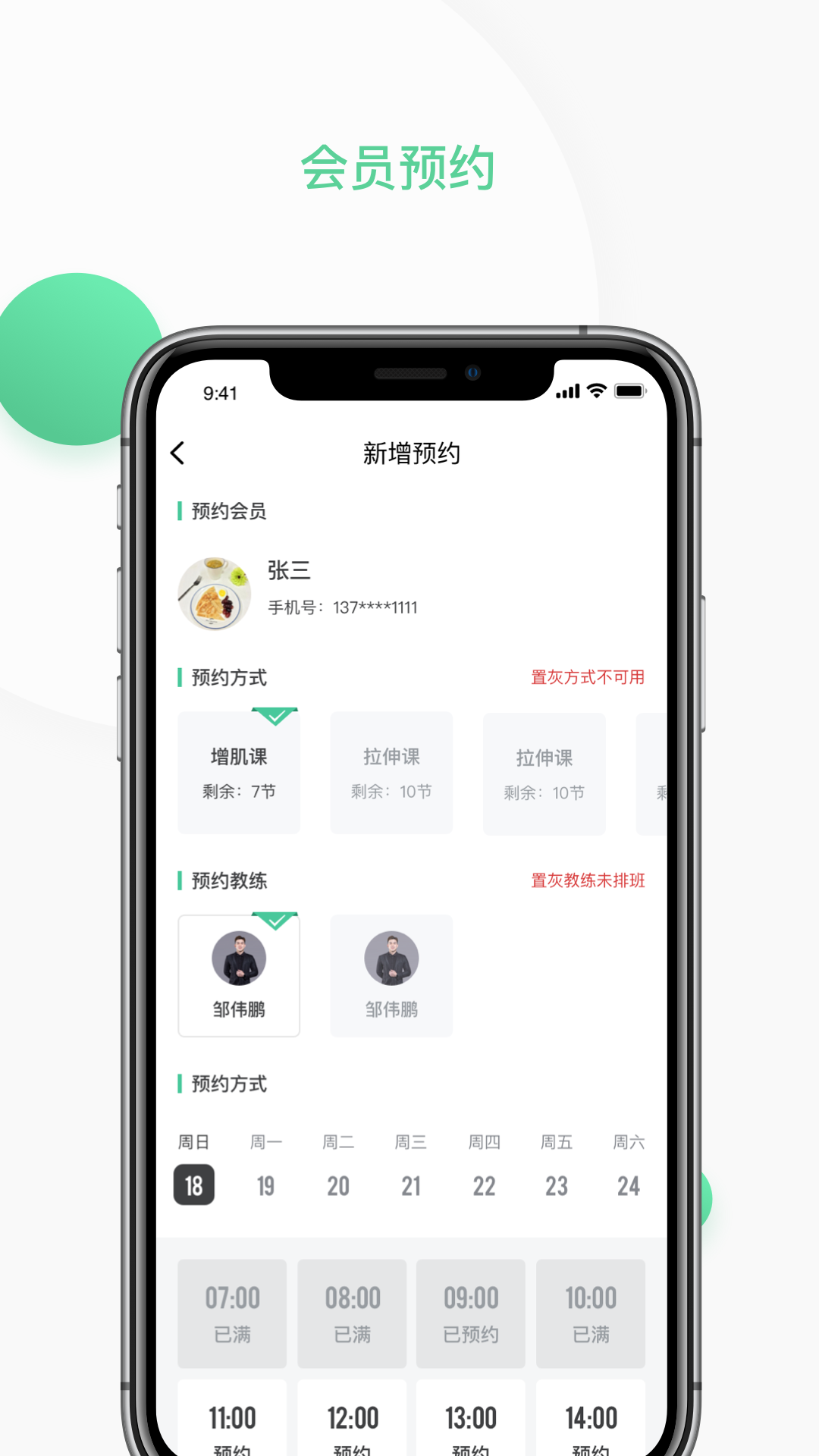精彩截图-一年四季管理端2026官方新版