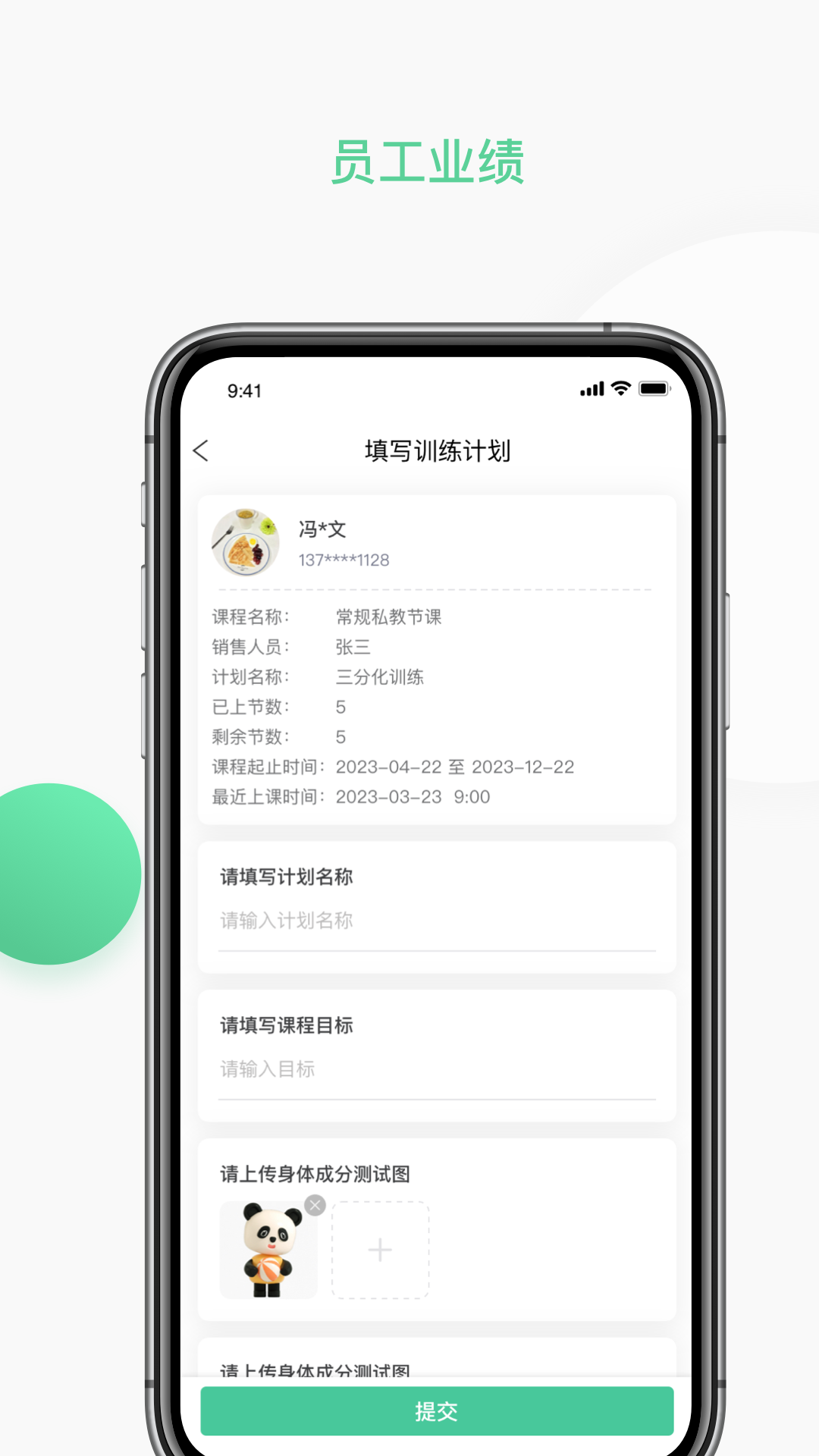 精彩截图-一年四季管理端2026官方新版
