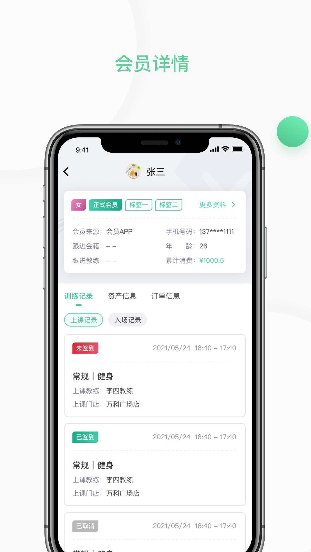 精彩截图-一年四季管理端2026官方新版
