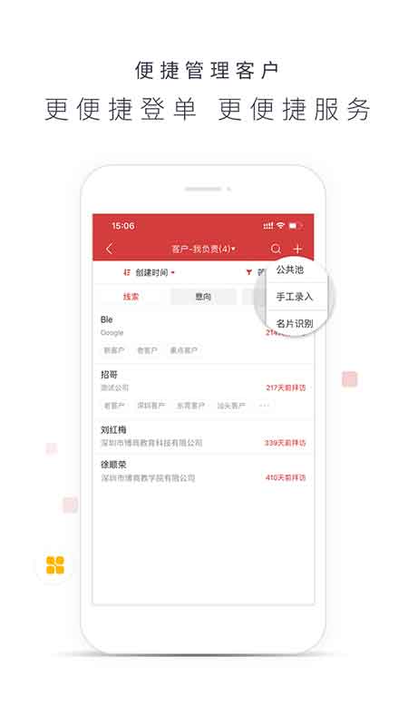 博商管理 截图 2