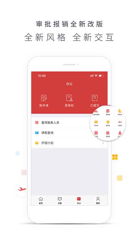 博商管理 截图 4