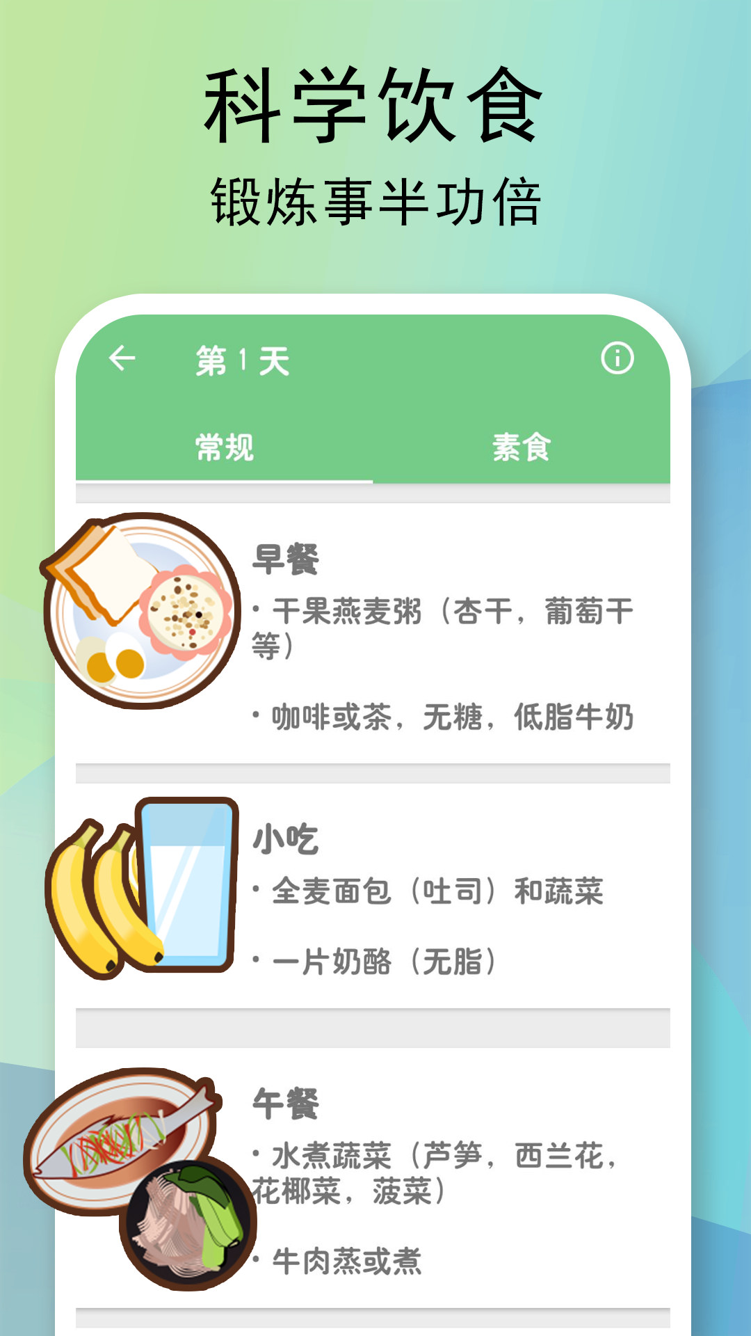 精彩截图-全民健身计划2025官方新版