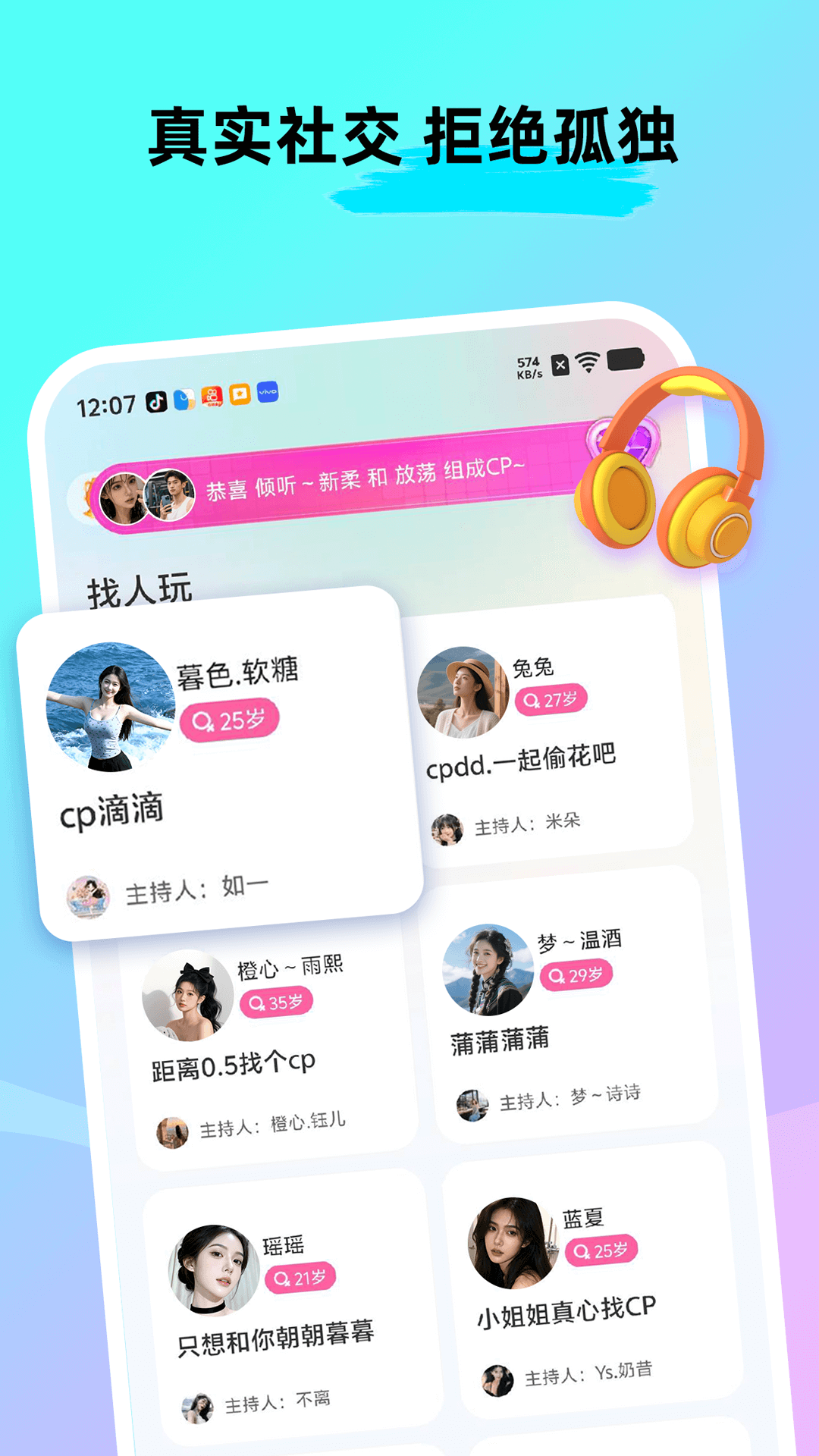 精彩截图-CPnow2026官方新版