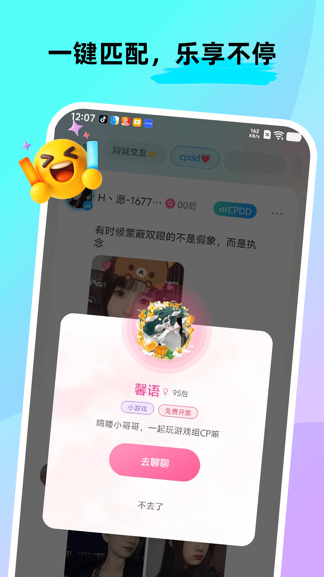 精彩截图-CPnow2026官方新版