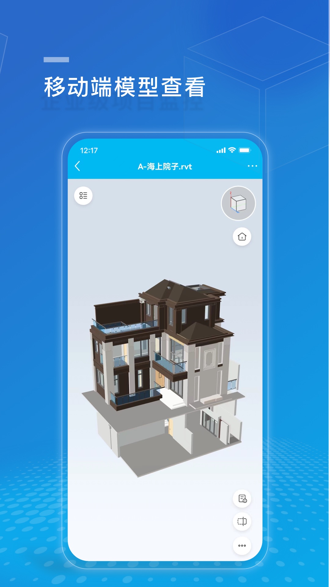精彩截图-建设方项目管理2025官方新版