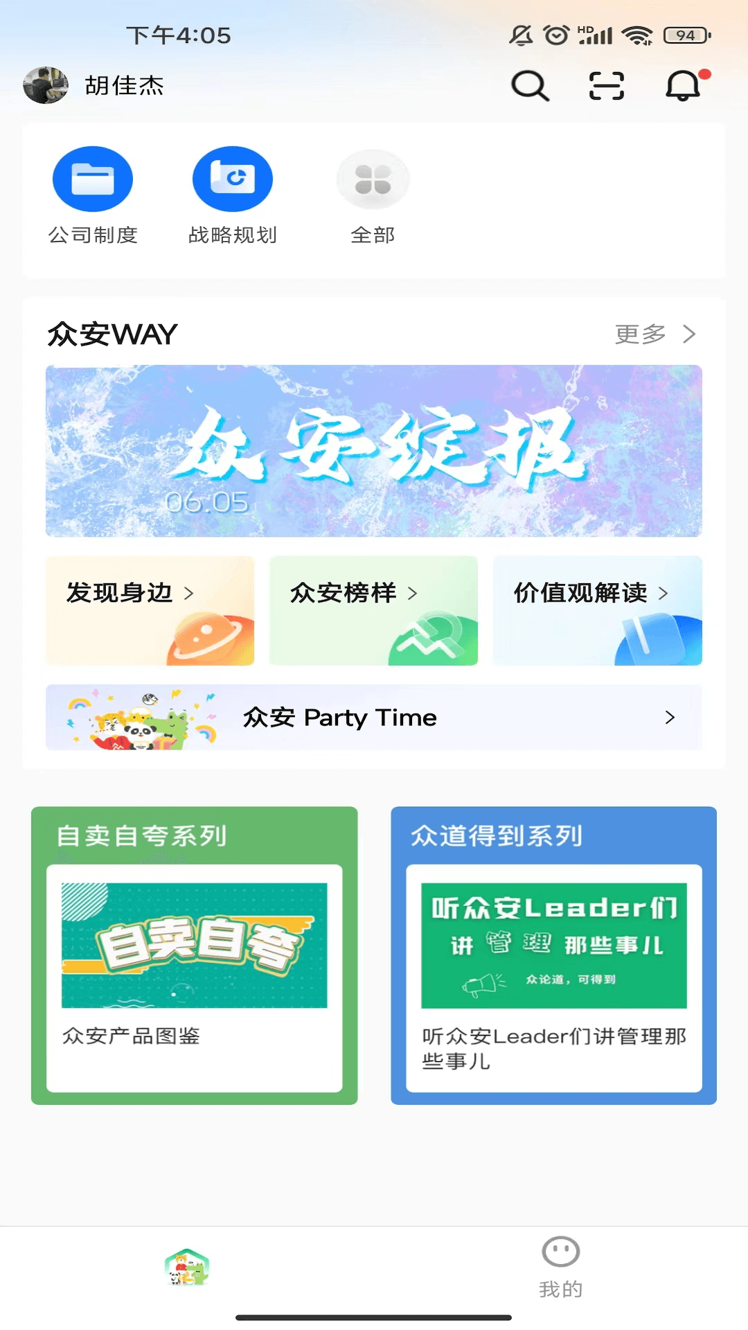 精彩截图-众安Life2026官方新版