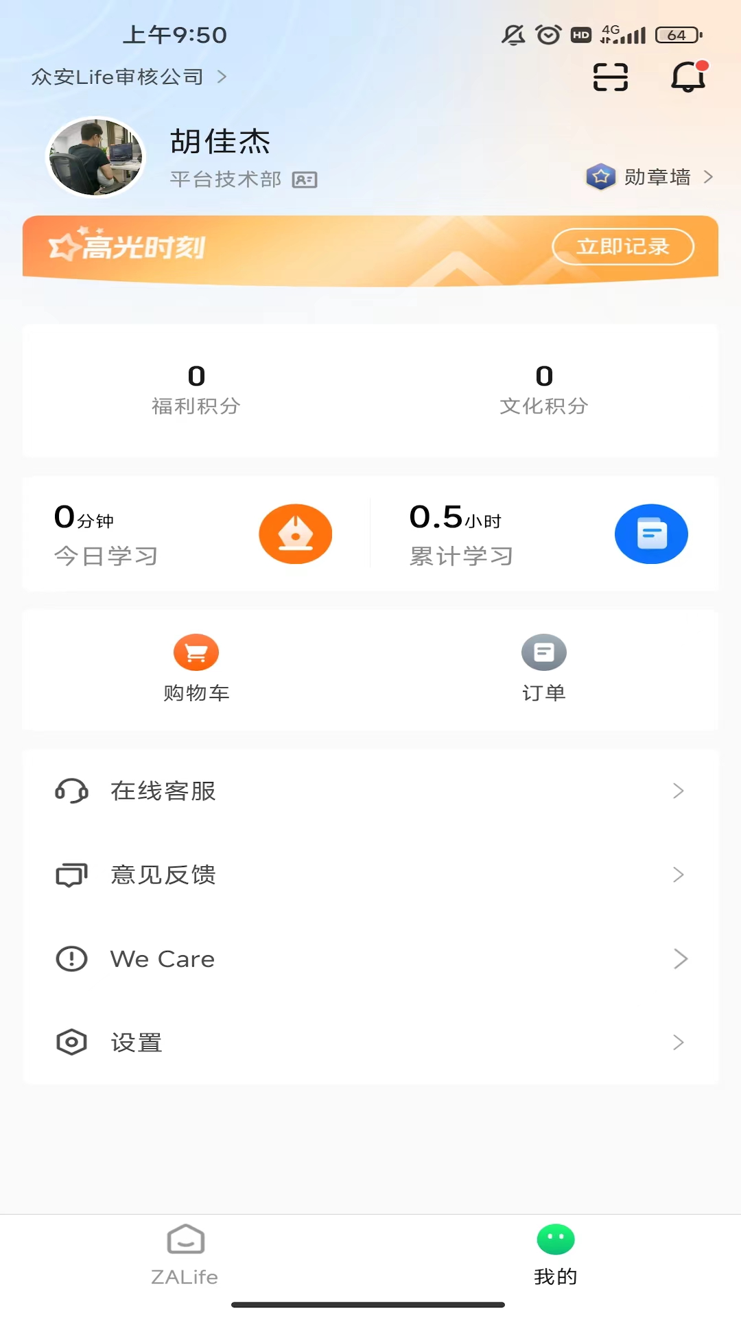 精彩截图-众安Life2026官方新版