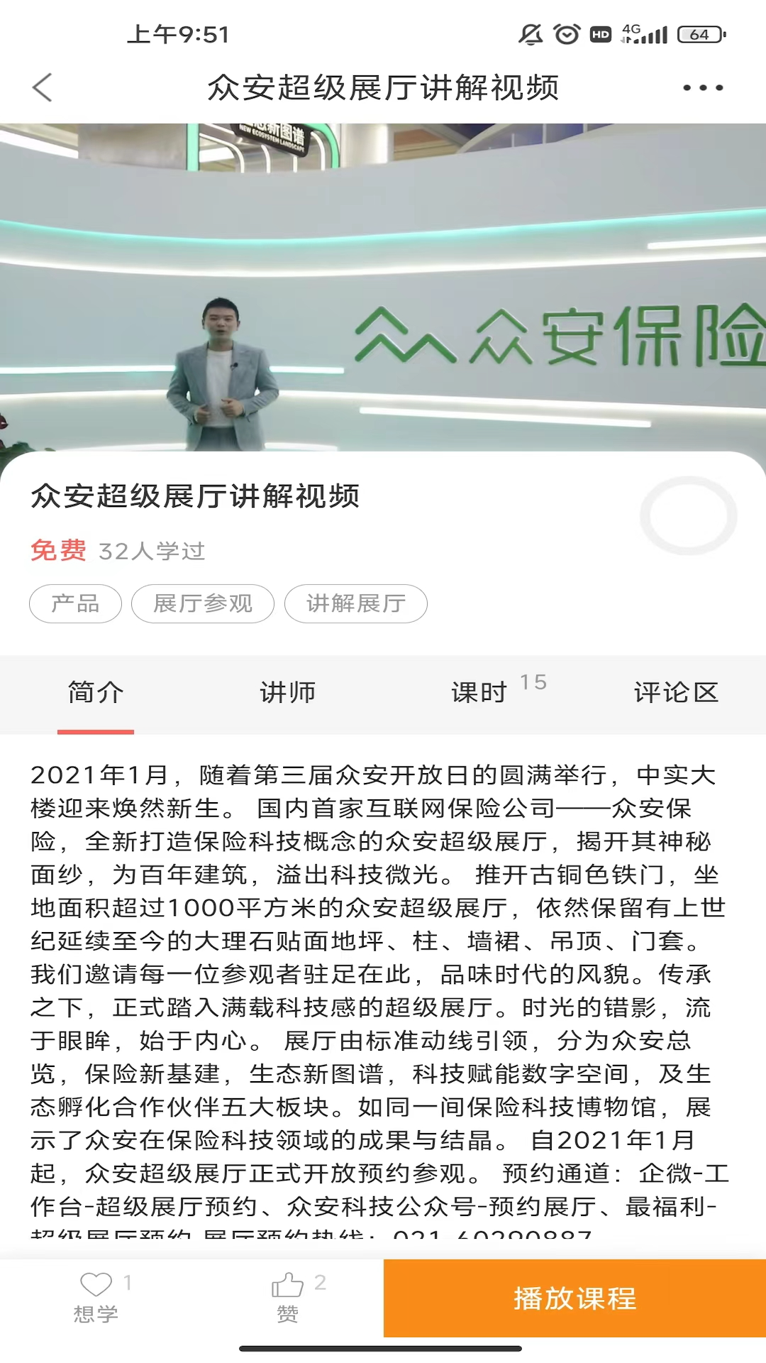 精彩截图-众安Life2026官方新版