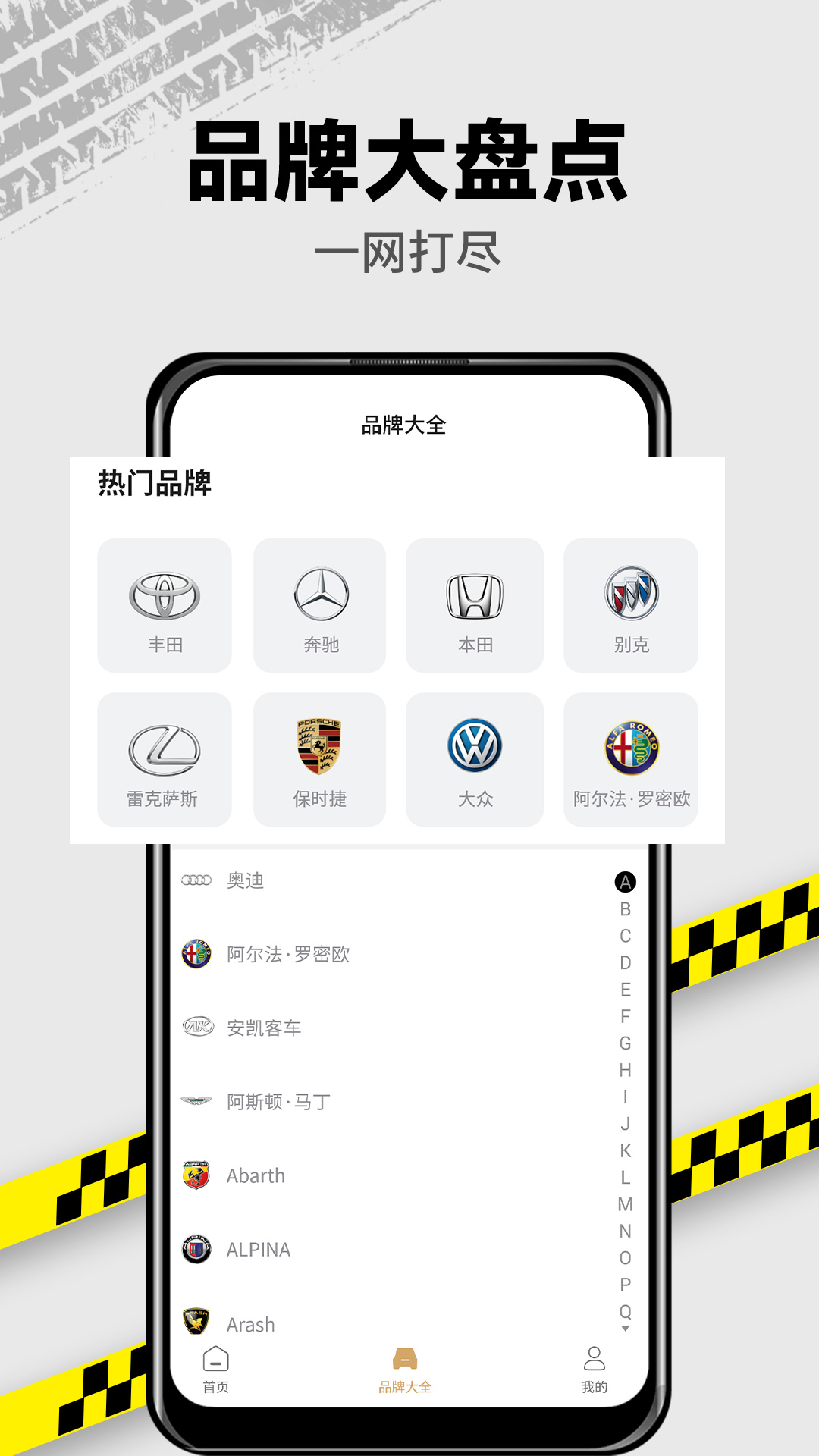 精彩截图-拍照识车2025官方新版