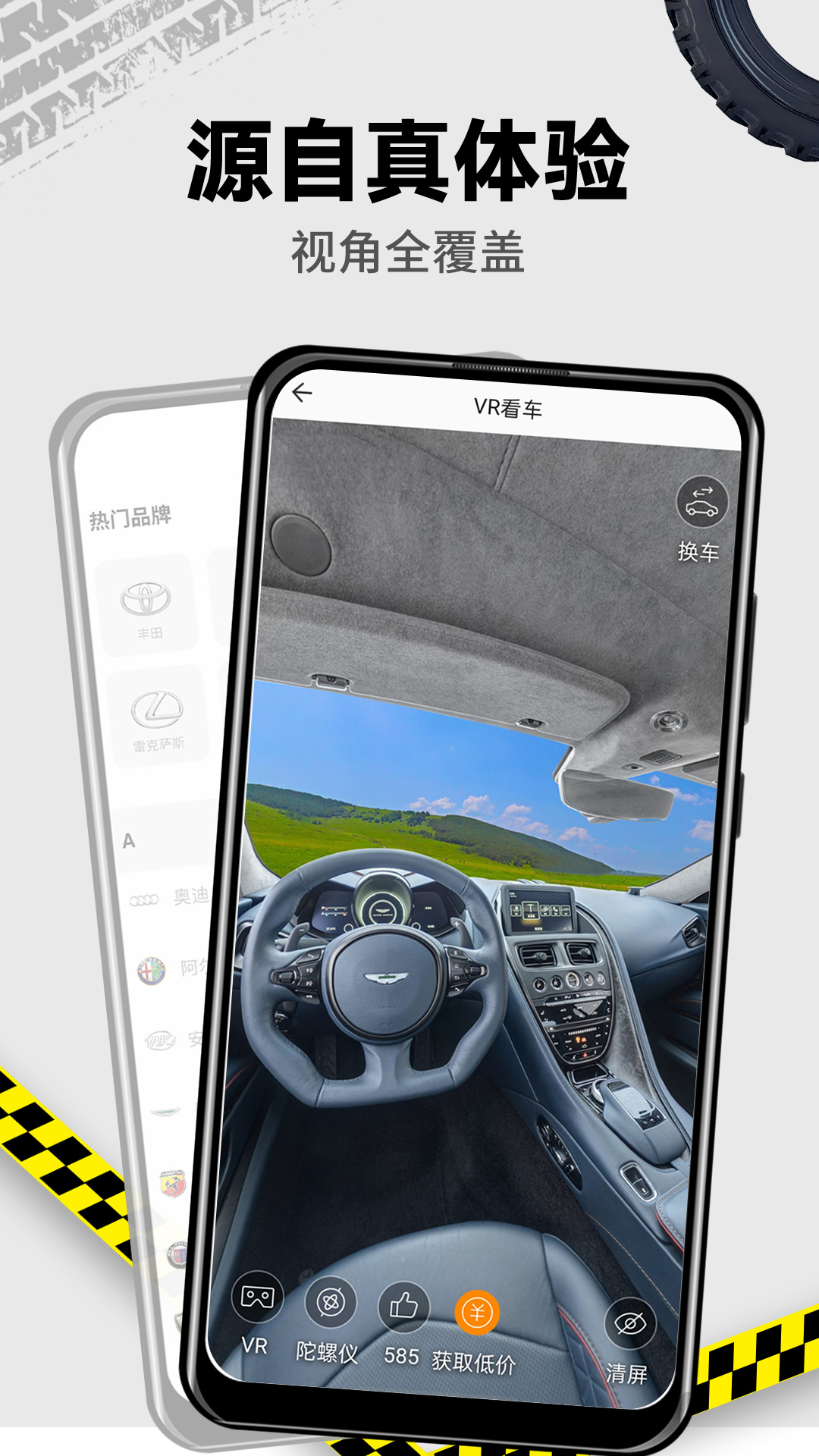 精彩截图-拍照识车2025官方新版