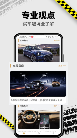 精彩截图-拍照识车2024官方新版