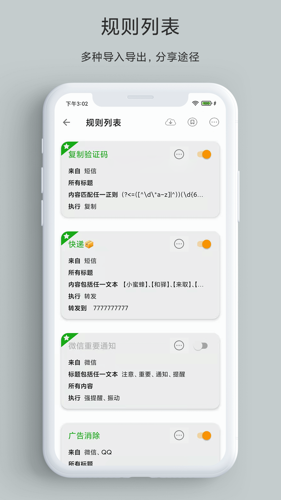 精彩截图-一条通知2025官方新版