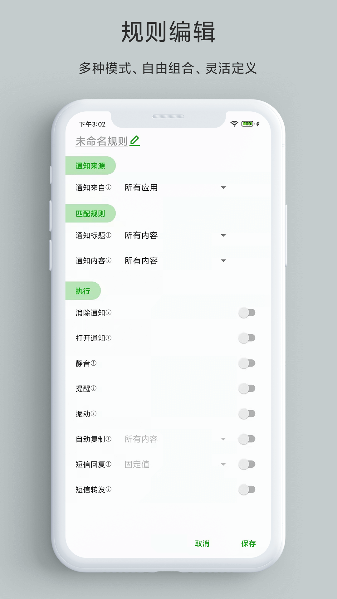 精彩截图-一条通知2025官方新版