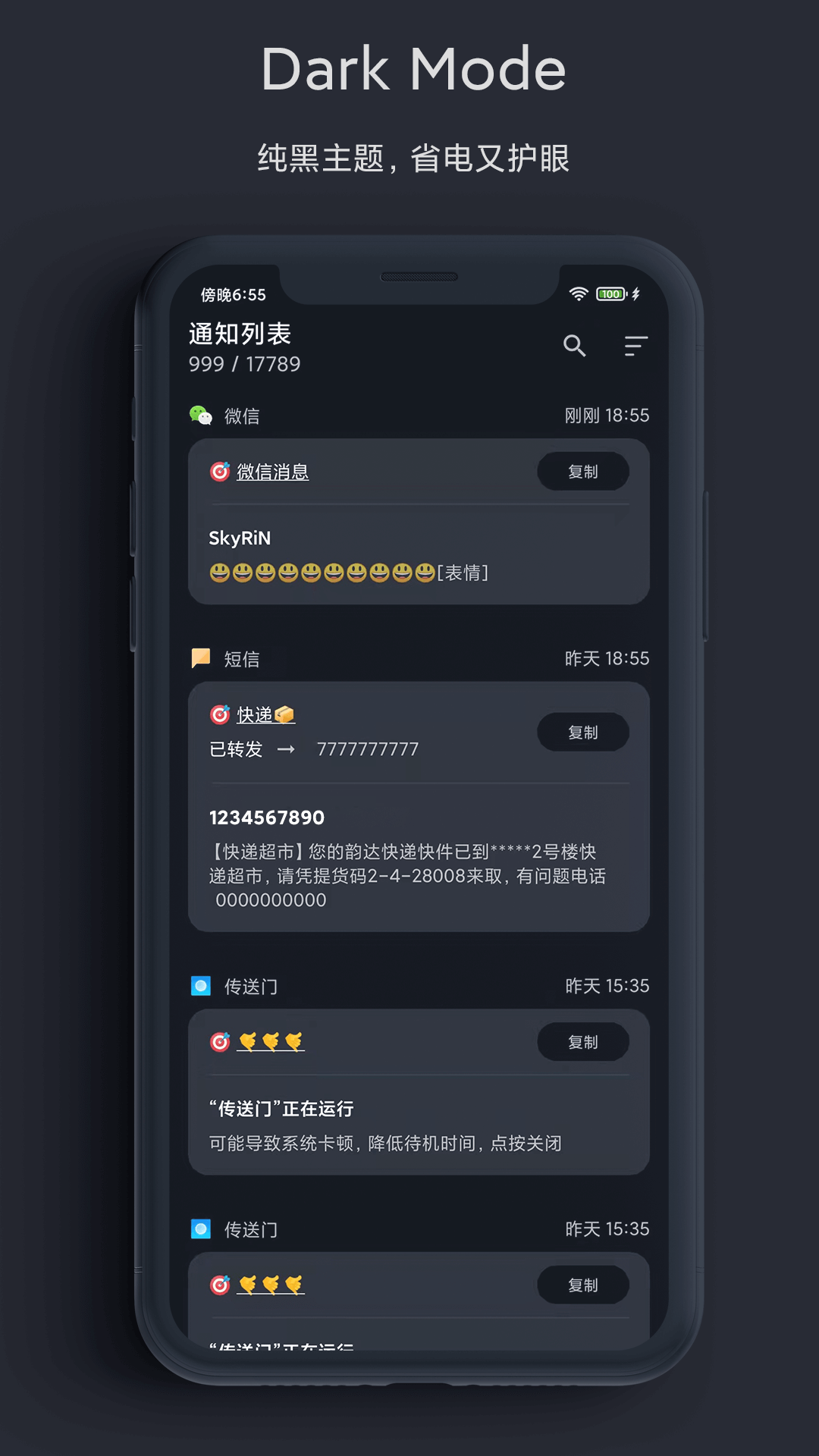 精彩截图-一条通知2025官方新版