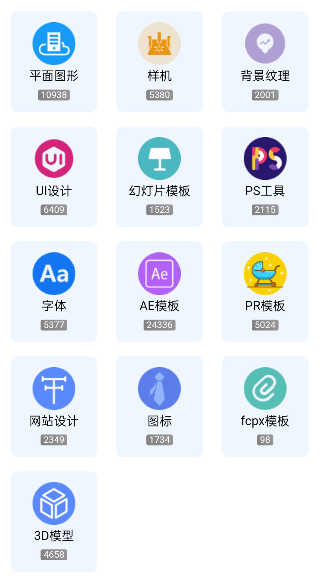 精彩截图-创源素材2026官方新版