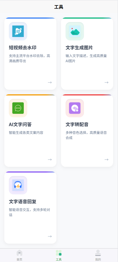 精彩截图-创源素材2025官方新版