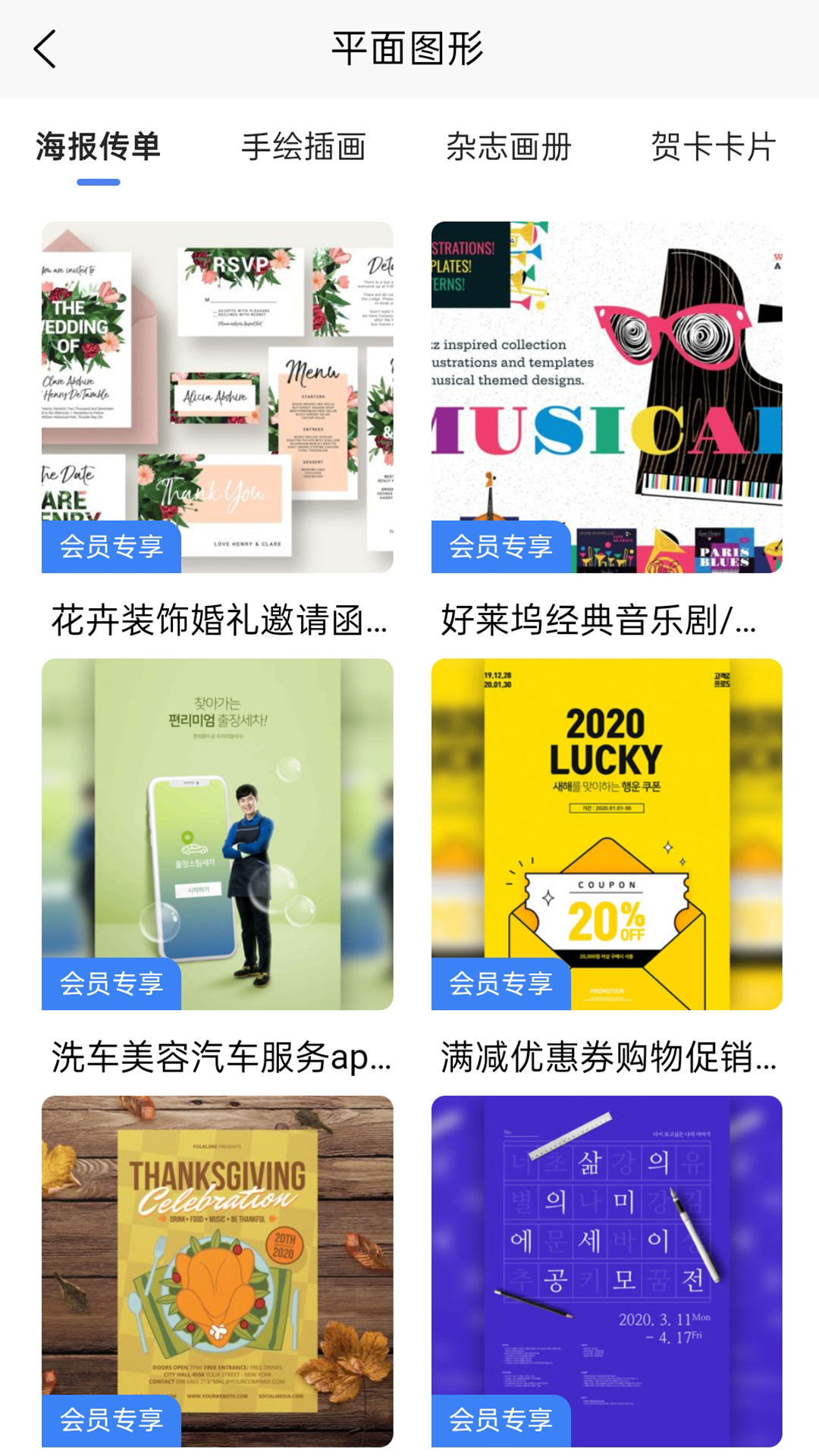 精彩截图-创源素材2026官方新版