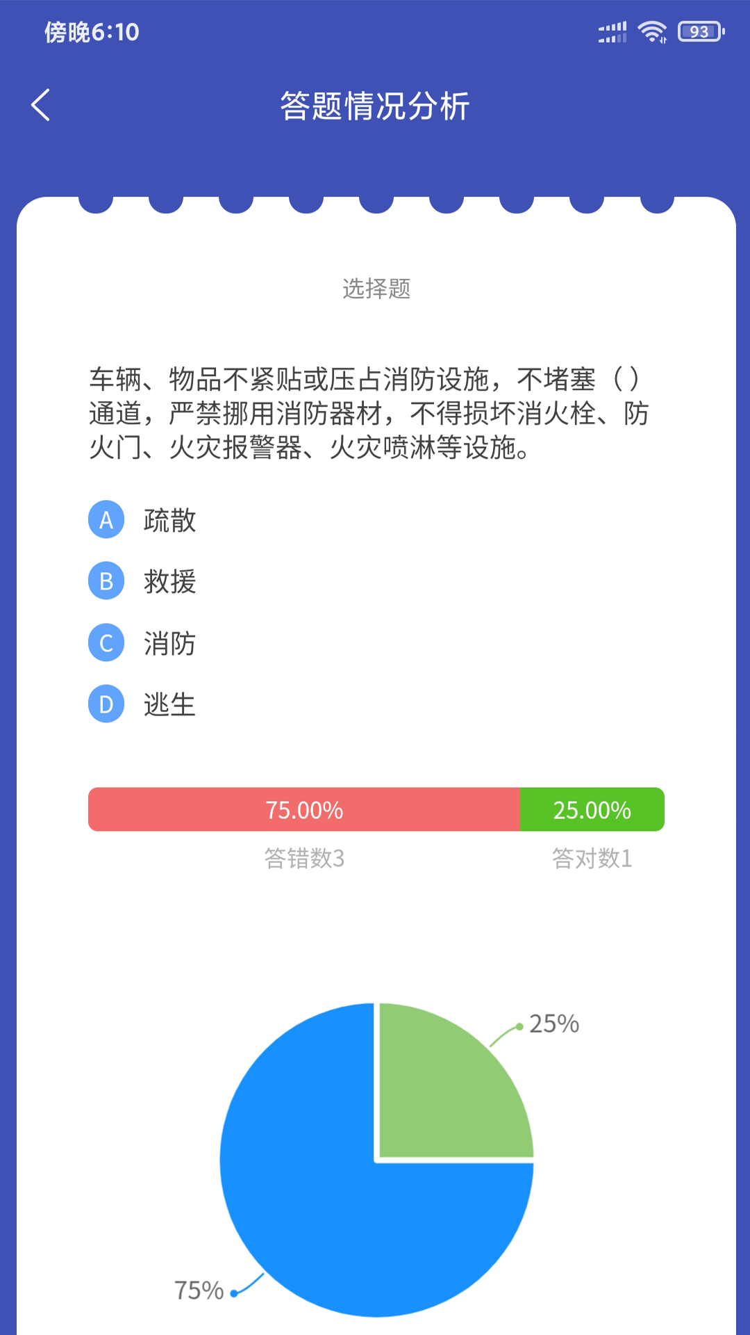 企考考 截图 3