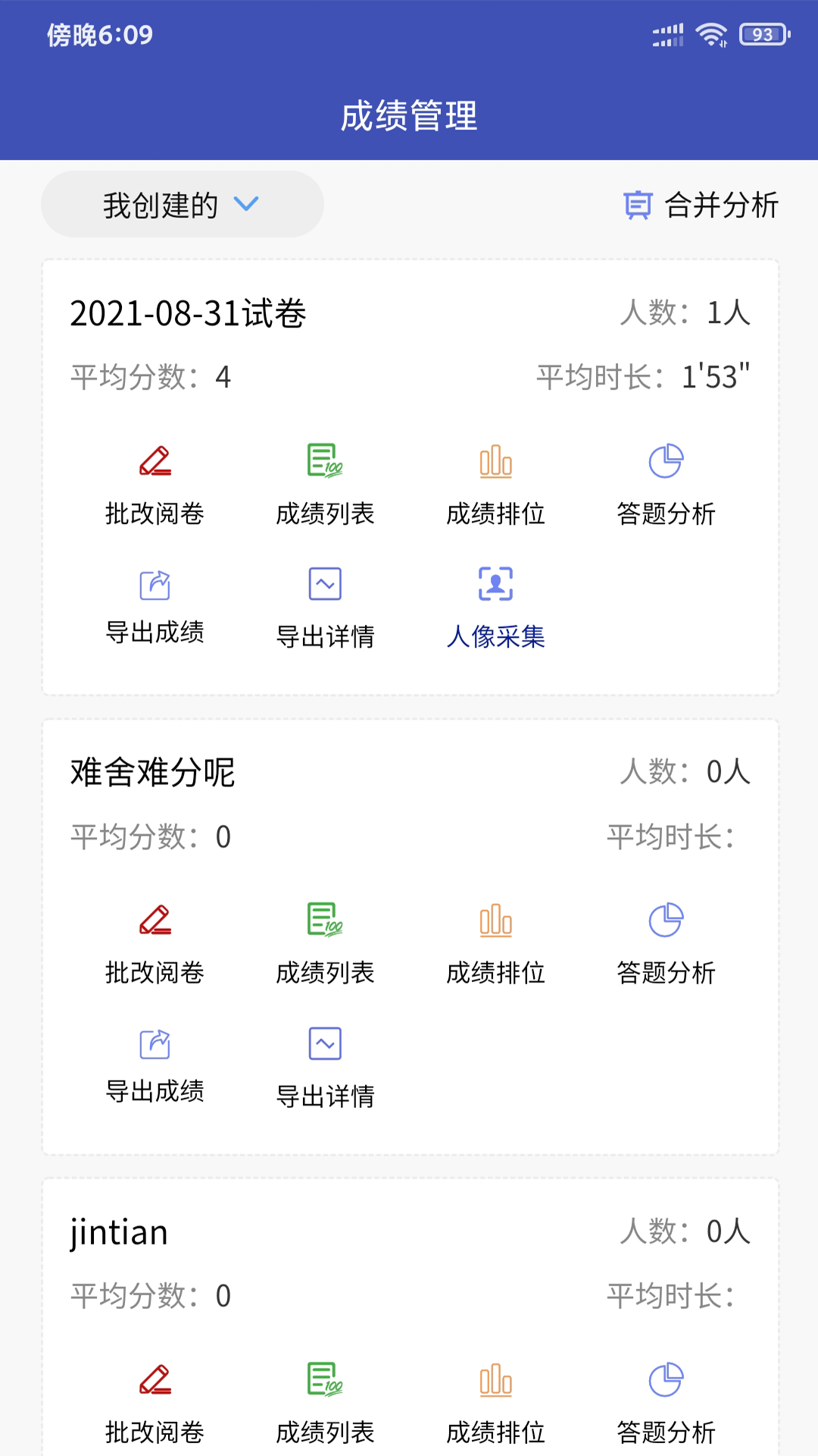 企考考 截图 4