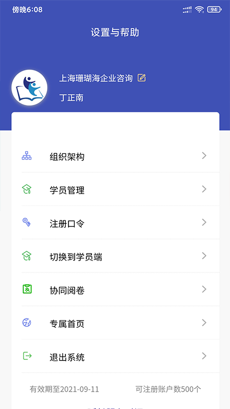 精彩截图-企考考2025官方新版