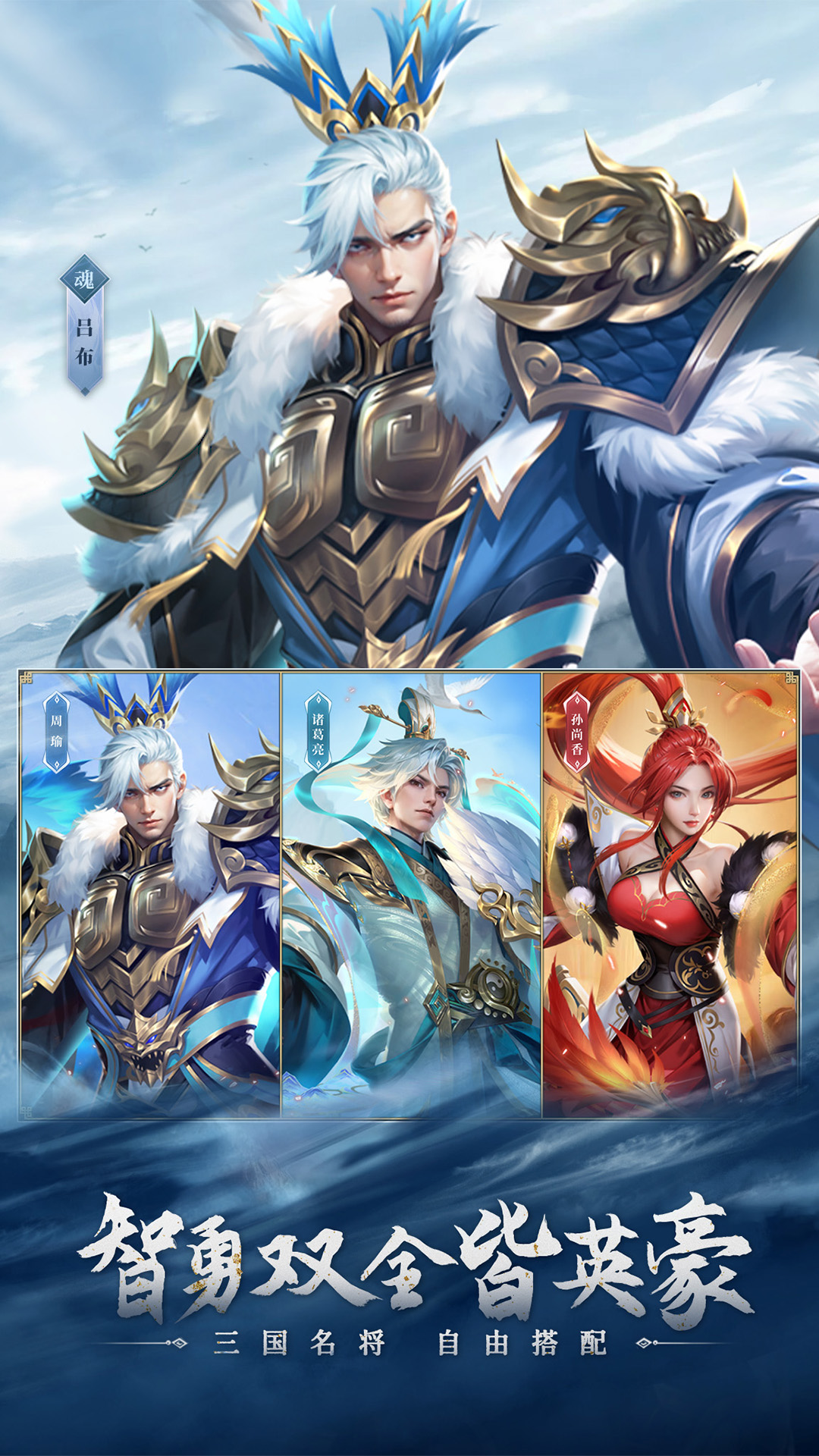 精彩截图-铁杆三国2025官方新版