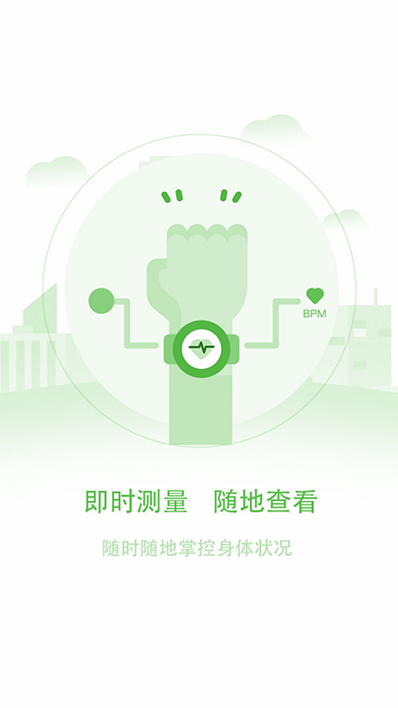 长桑健康安卓版高清截图