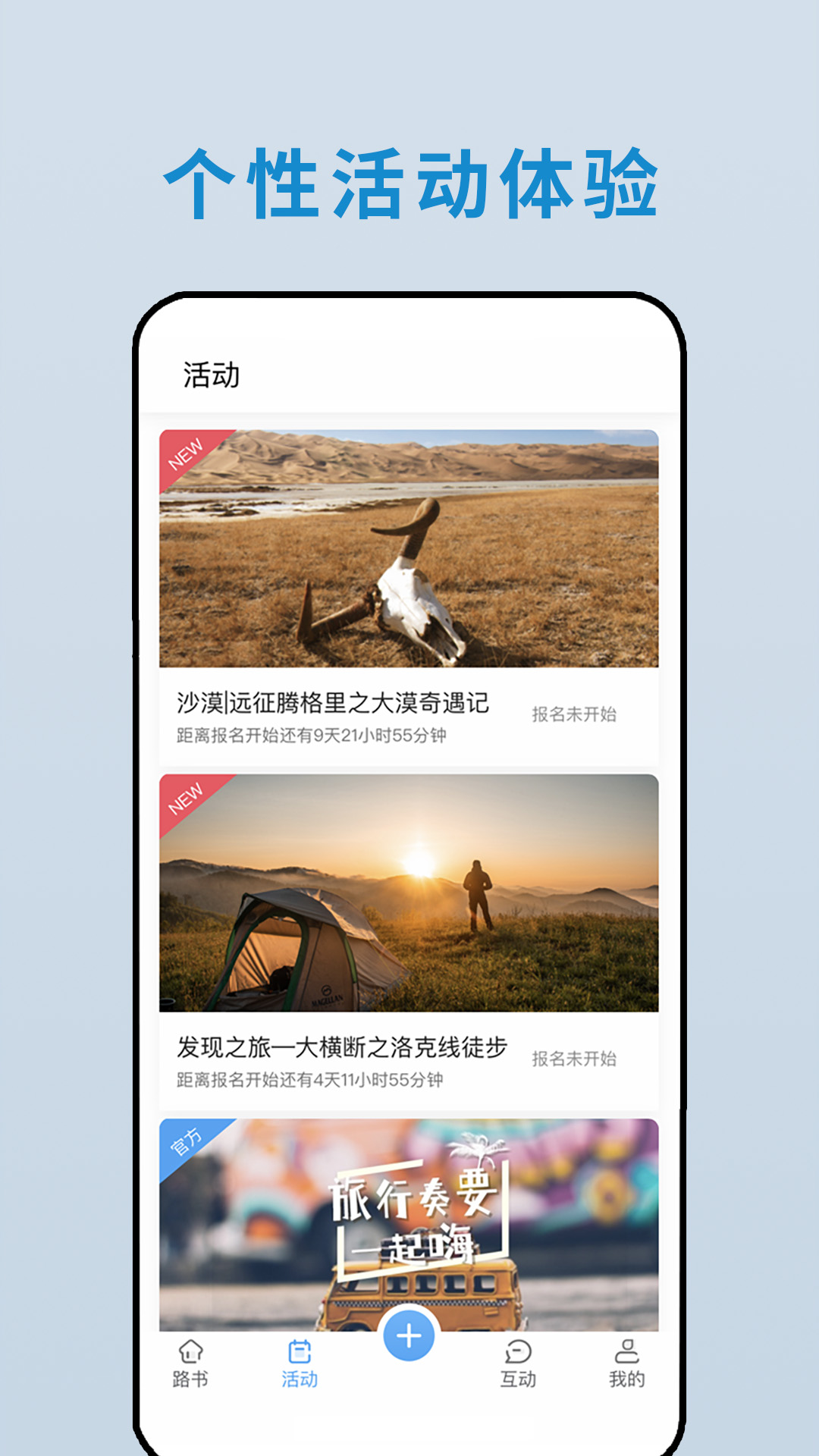 精彩截图-云路书2025官方新版