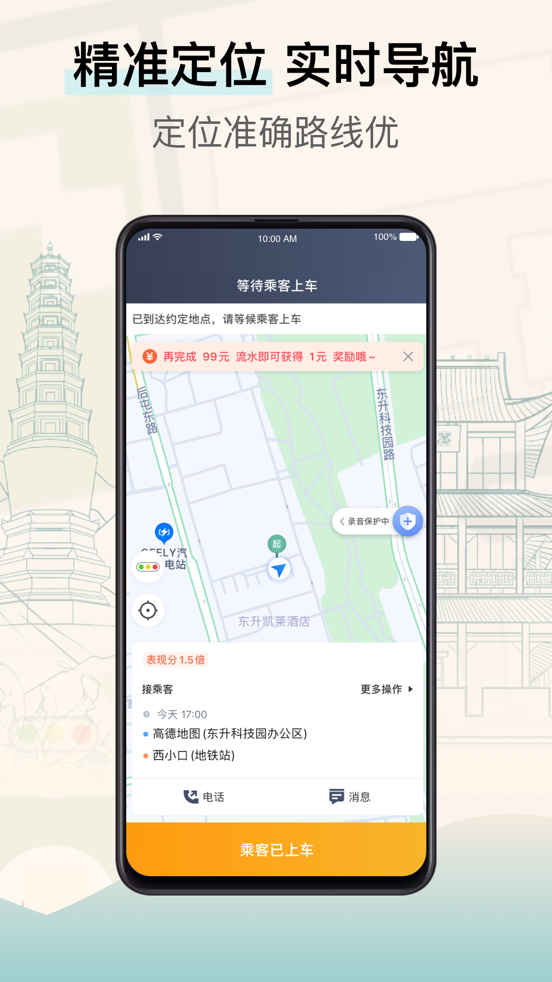 精彩截图-兰州出租司机端2026官方新版