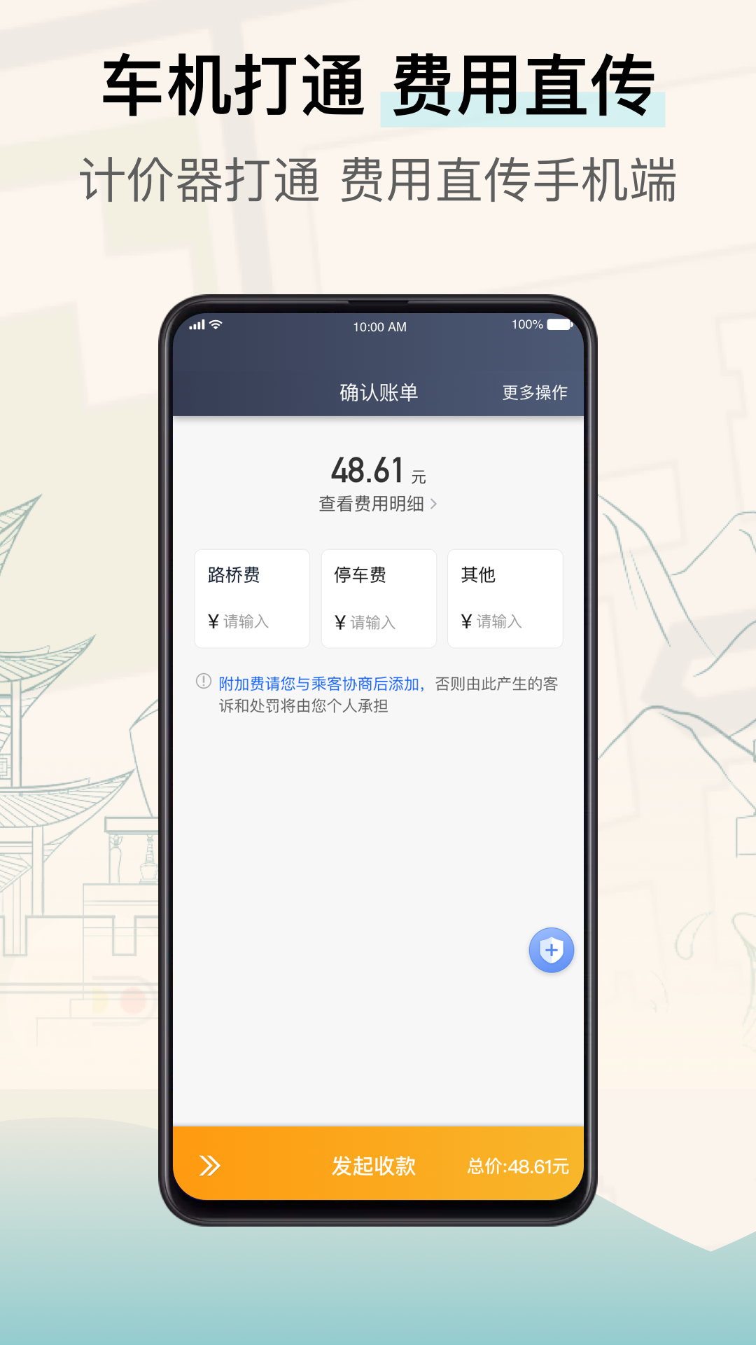 精彩截图-兰州出租司机端2026官方新版