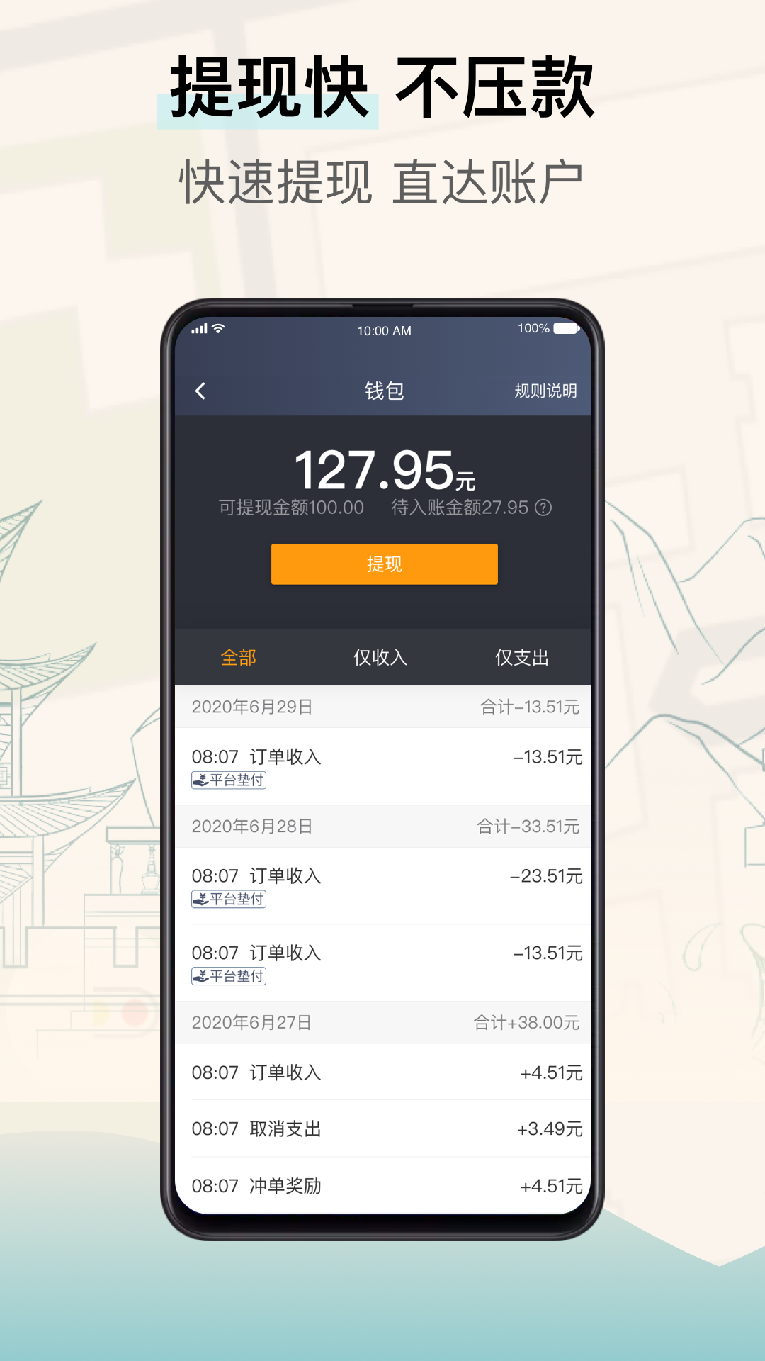 精彩截图-兰州出租司机端2026官方新版
