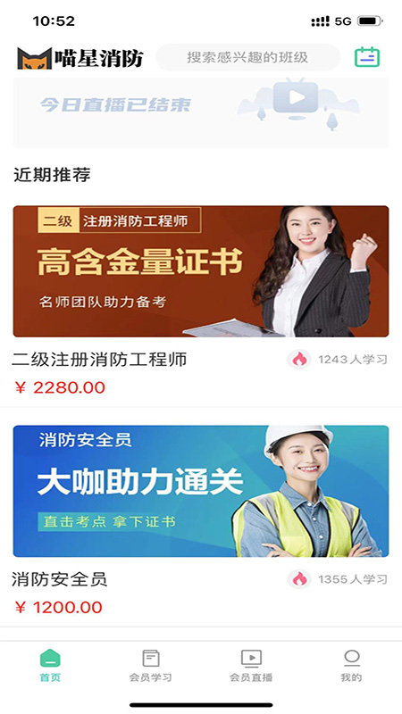 精彩截图-喵星消防2026官方新版