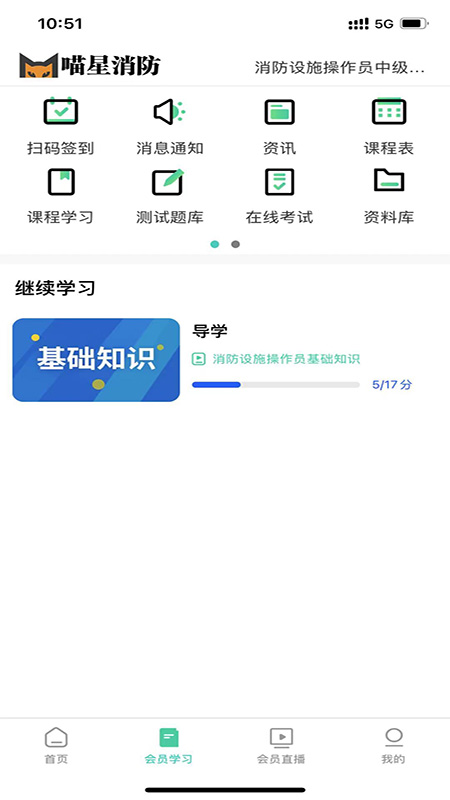精彩截图-喵星消防2026官方新版