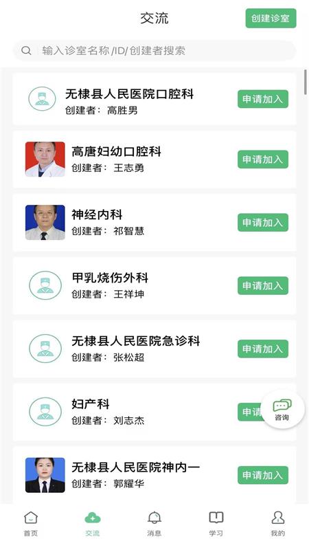 精彩截图-搜大夫医生端2025官方新版