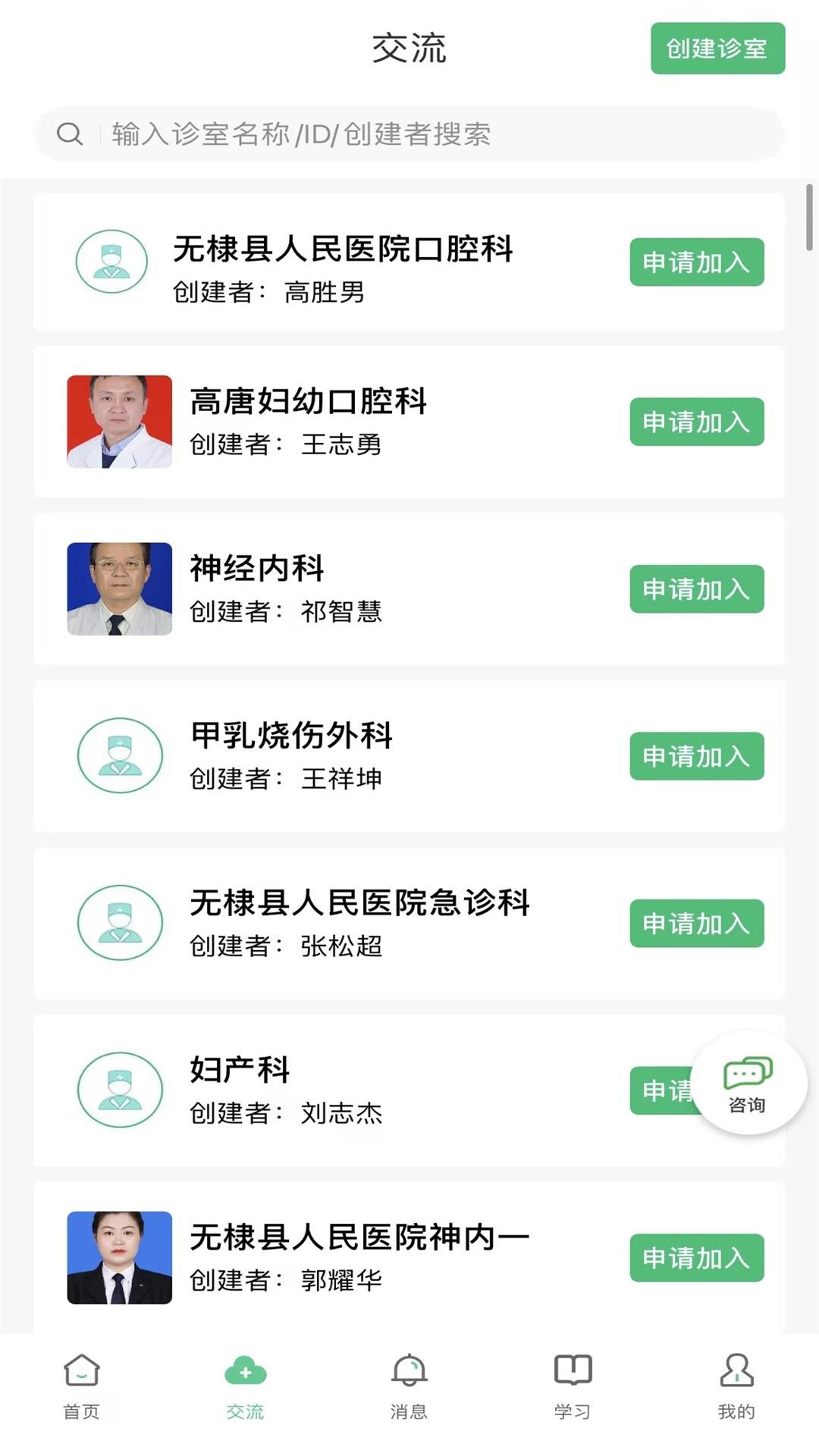 精彩截图-智慧仁医2026官方新版