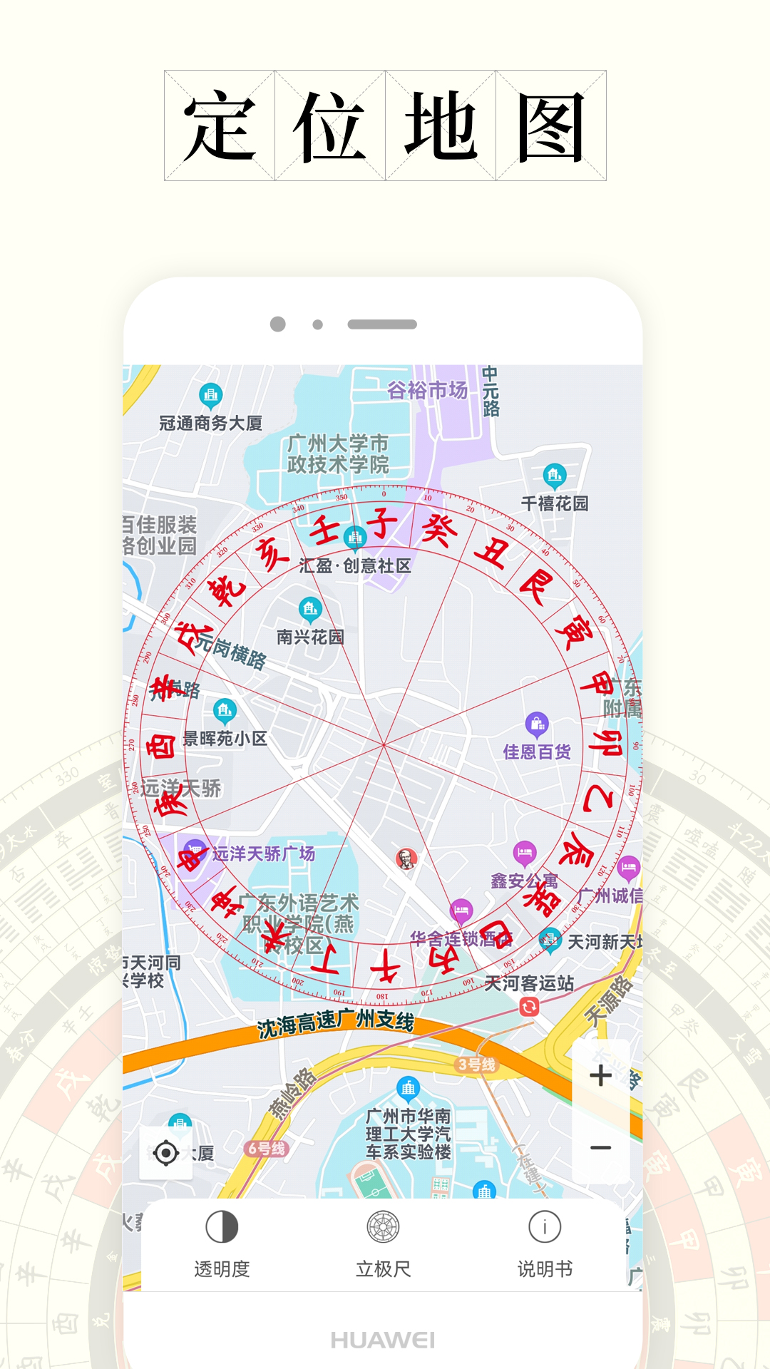 精彩截图-问真罗盘2025官方新版