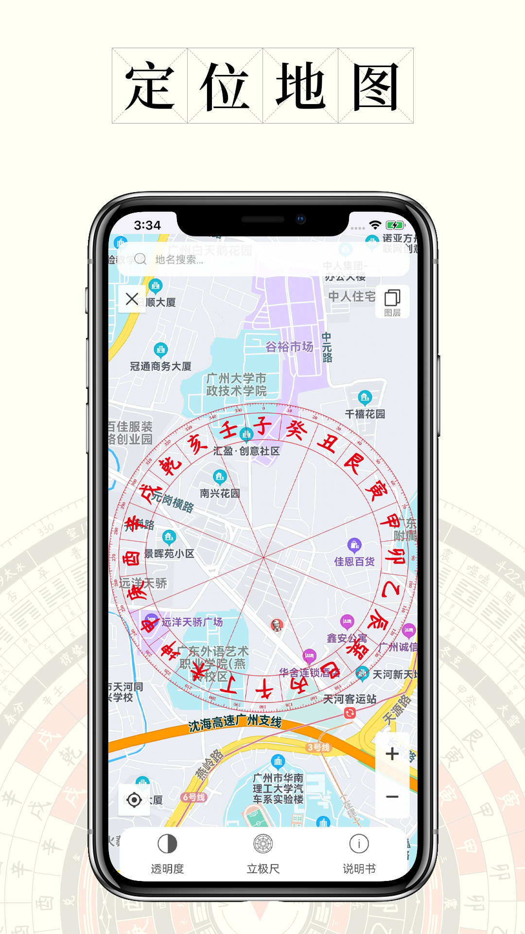 精彩截图-问真罗盘2025官方新版
