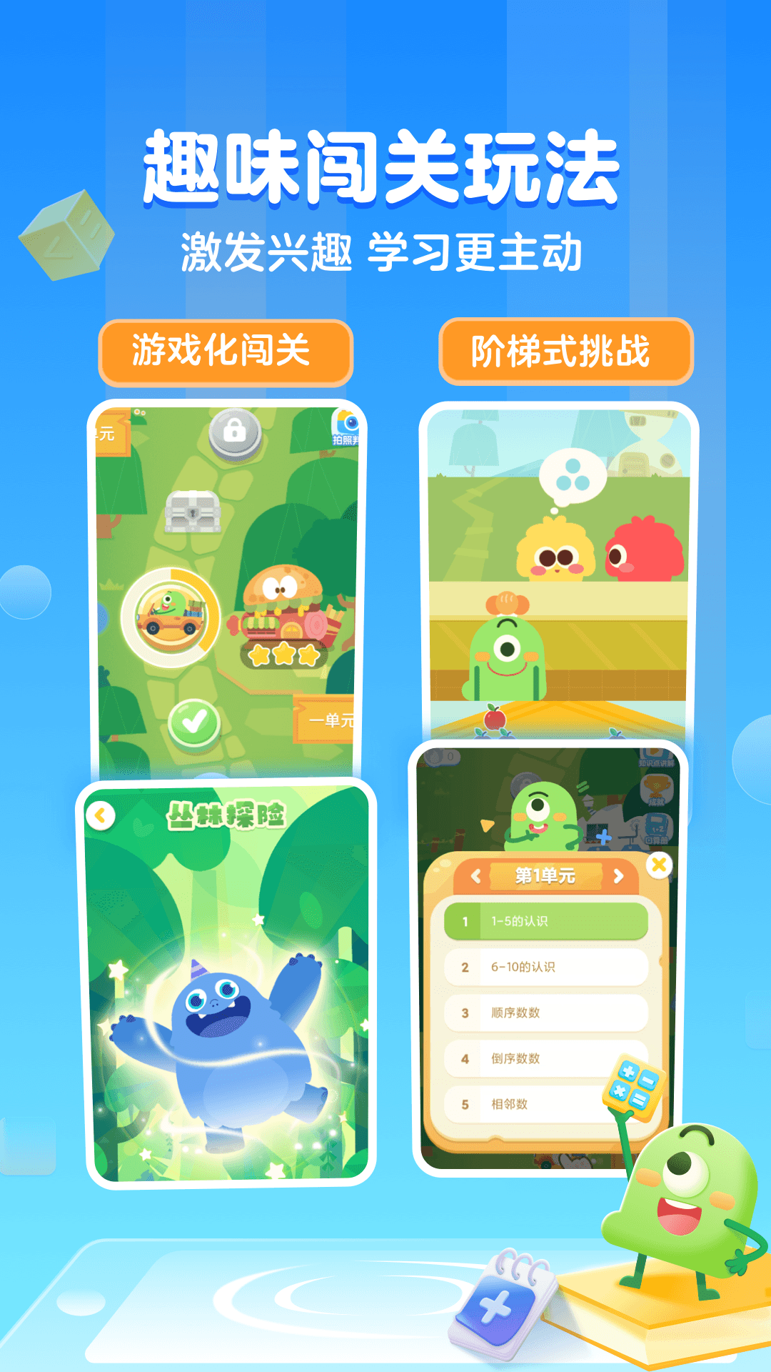 精彩截图-叫叫口算2025官方新版
