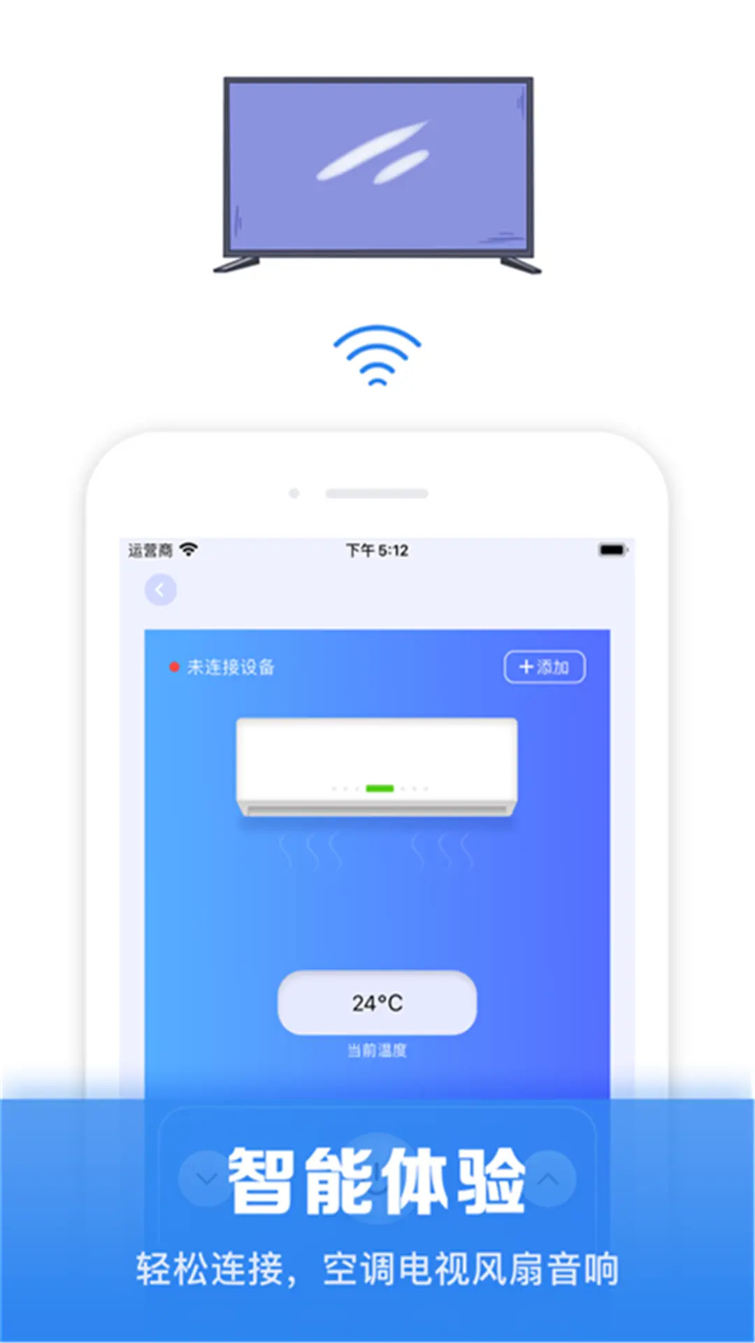 精彩截图-空调遥控器控2025官方新版