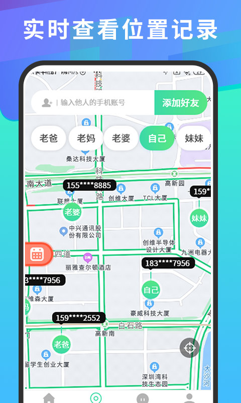 手机号码查找官方下载-手机号码查找 app 最新版本免费下载-应用宝官网