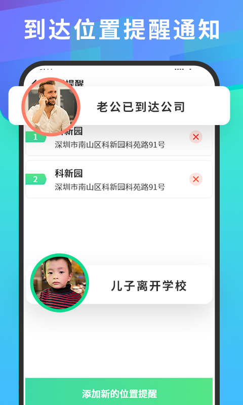 精彩截图-手机号码定位查找2026官方新版
