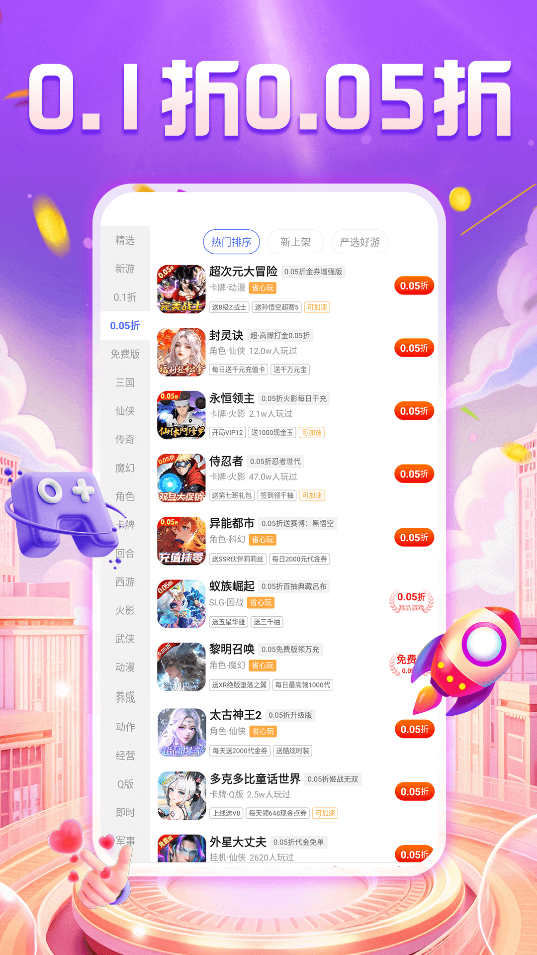 精彩截图-手游福利宝2025官方新版