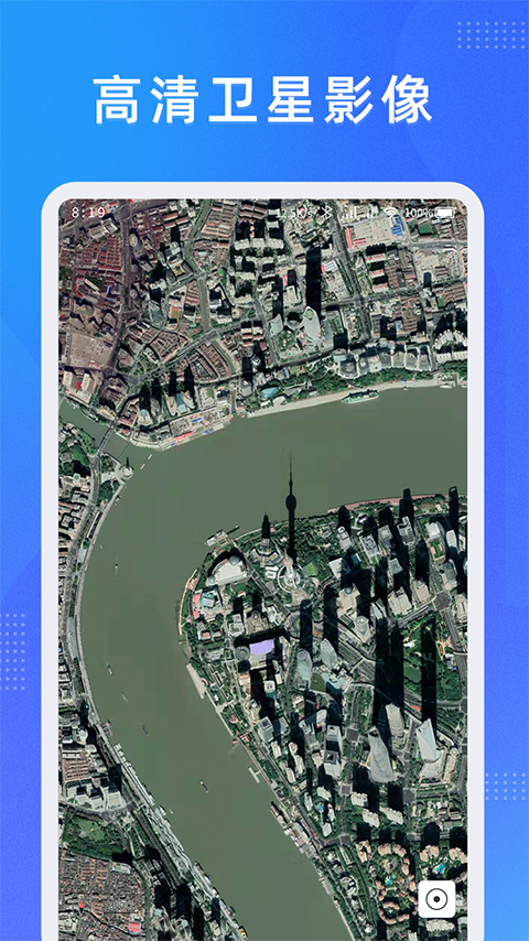 精彩截图-纬图斯卫星地图2026官方新版