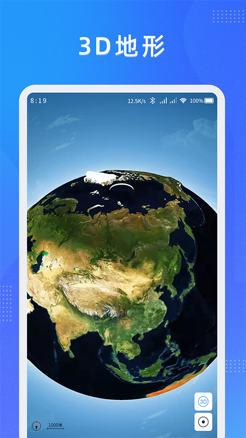 精彩截图-纬图斯卫星地图2026官方新版