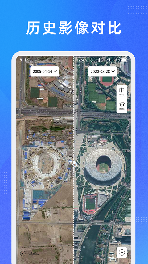 精彩截图-纬图斯卫星地图2026官方新版